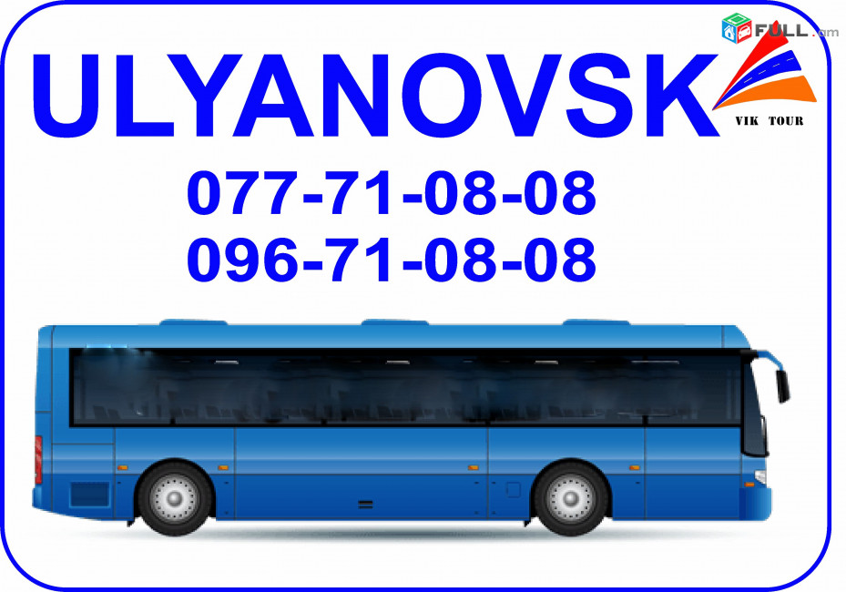 Uxevorapoxadrum Erevan Ulyanovsk 