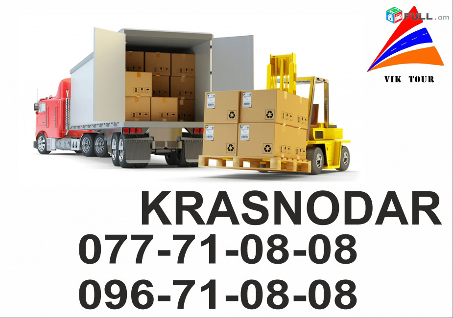 Bernapoxadrum  Erevan  Krasnodar