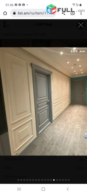 AK5043  Վարձով 2 սենյականոց բնակարան նորակառույց շենքում Վերին Անտառային փողոցում