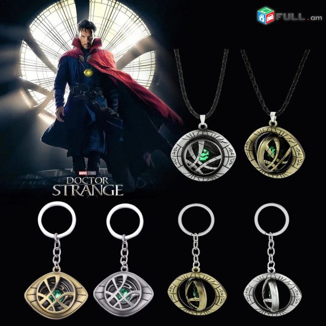 Doctor Strange Eye of Agamotto վզնոց