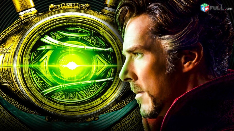 Doctor Strange Eye of Agamotto վզնոց