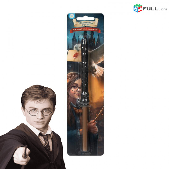 Harry Potter գրիչ