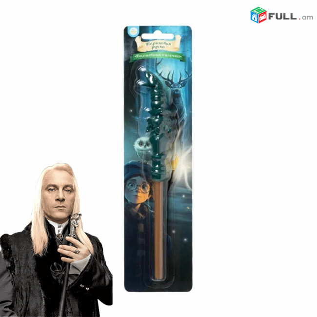 Harry Potter Lucius Malfoy գրիչ