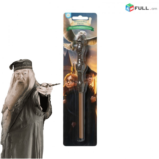 Harry Potter Dumbledore գրիչ