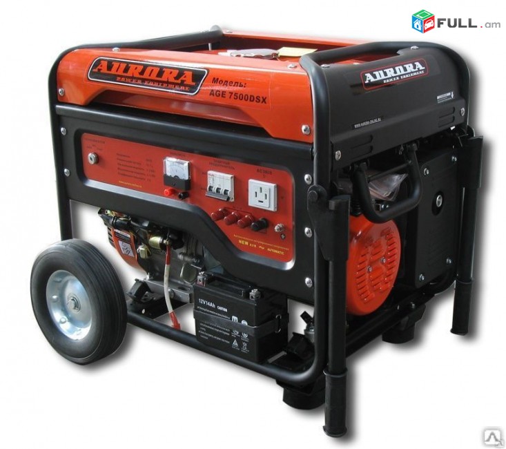 ԲԵՆԶԻՆԻ ԳԵՆԵՐԱՏՈՐ AURORA AGE 7500 DSX 380V
