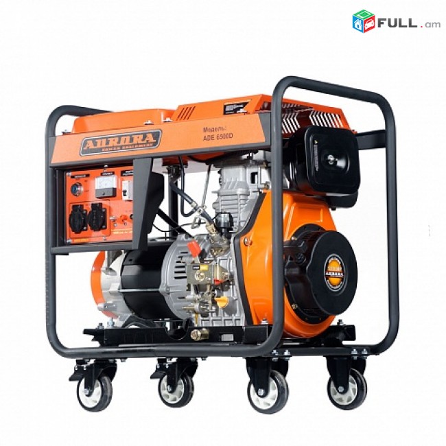 Գեներատոր Aurora ADE 6500 D (առավելագույնը 5,5 կՎտ el.st. 220V) ԴԻԶԵԼ
