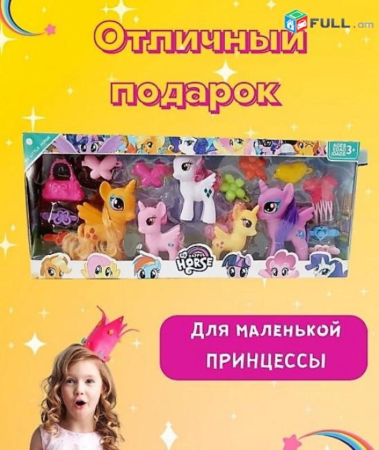 Մանկական Խաղալիքներ Toys Land