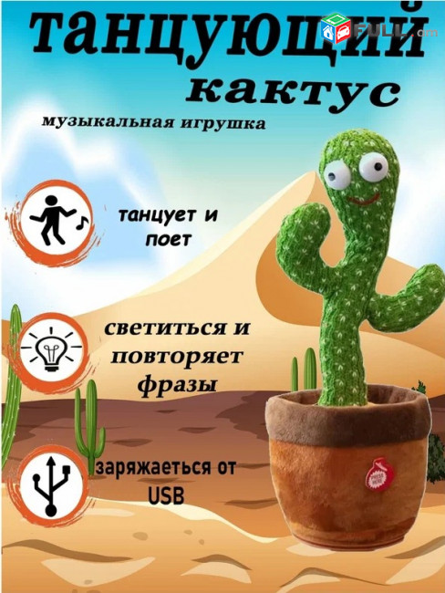Մանկական Խաղալիքներ Toys Land