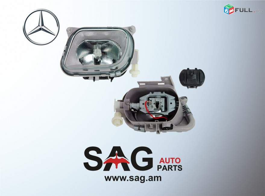 Տումաննիկ հալոգեն Противотуманная фара Mercedes W210 մեքենաների համար