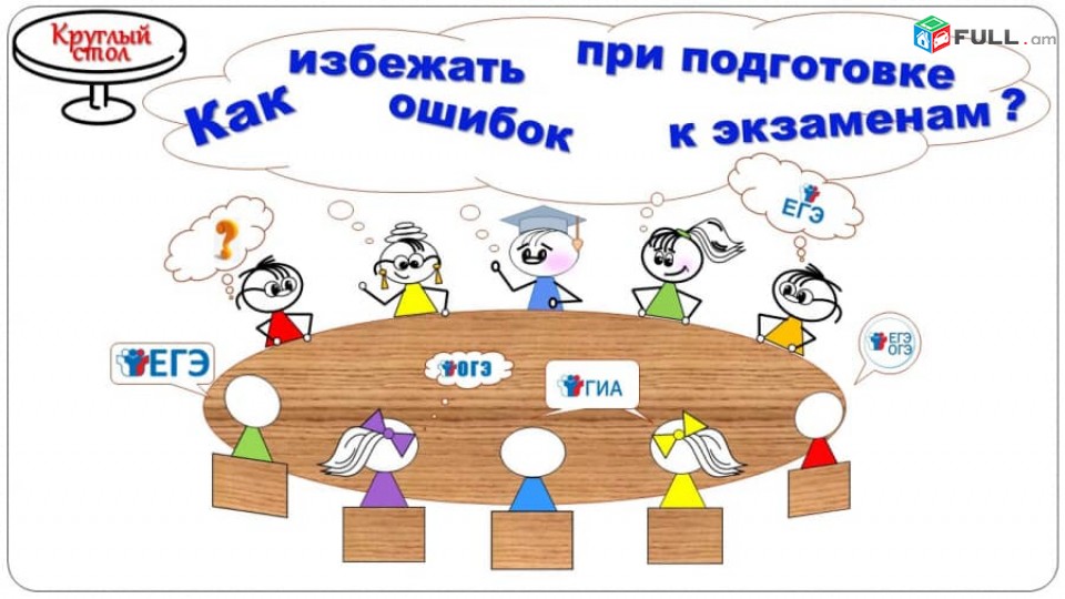  #ՌՈՒՍԵՐԵՆԻ դասընթաց, ruseren daser, rusereni das@ntacner