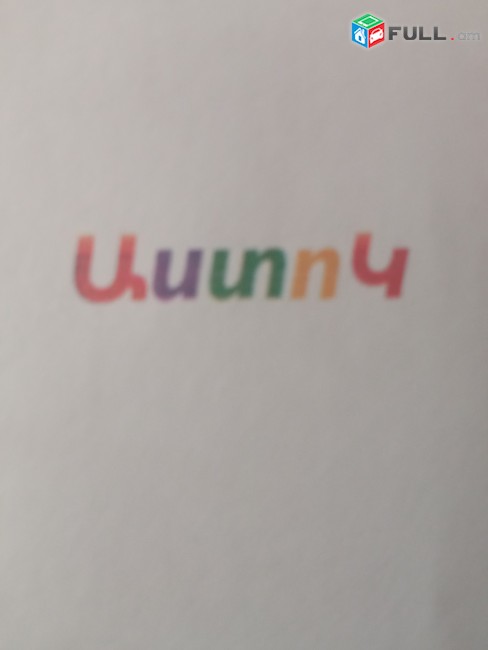 Ձեռքով աշխատող գունավոր պրինտեր