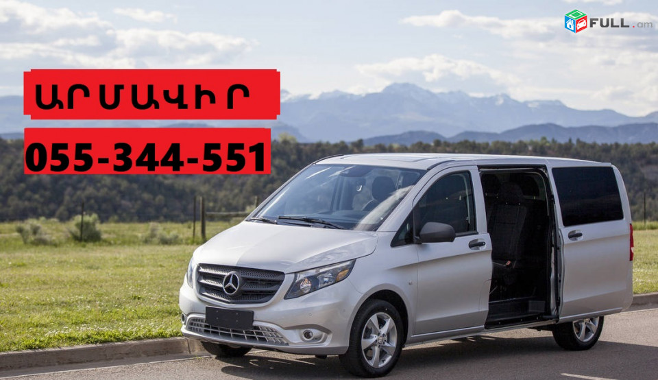 EREVAN ARMAVIR TAXI ☎ 055-344-551