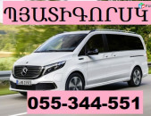 ՊՅԱՏԻԳՈՐՍԿ ՏՐԱՆՍՊՈՐՏԻ ՏՈՄՍԵՐ ☎ 055-344-551