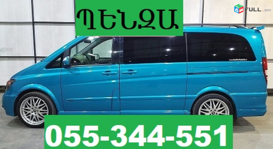 YEREVAN PENZA TRANSPORTOV  ☎ 055-344-551
