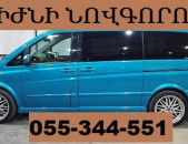 YEREVAN NIJNI NOVGOROD TRANSPORTOV ☎ 055-344-551