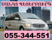 SANKT PETERBURG MIKROAVTOBUS  ☎ 055-344-551