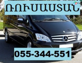 RUSASTAN TOMSER ☎ 055-344-551
