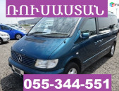 RUSASTAN UXEVORAPOXADRUM  ☎ 055-344-551