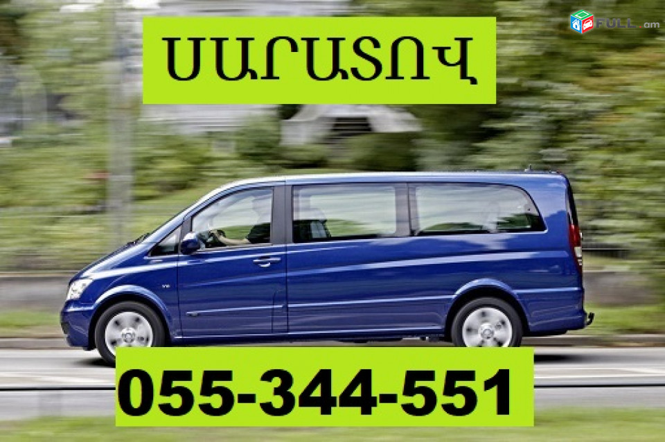SARATOV MIKROAVTOBUS  ☎ 055-344-551