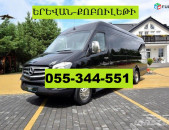 ԵՐԵՎԱՆԻՑ ՔՈԲՈՒԼԵԹԻ ՏՐԱՆՍՊՈՐՏ  ☎ 055-344-551