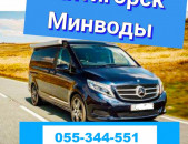 EREVAN MINVOD POXADRUM ☎ 055-344-551