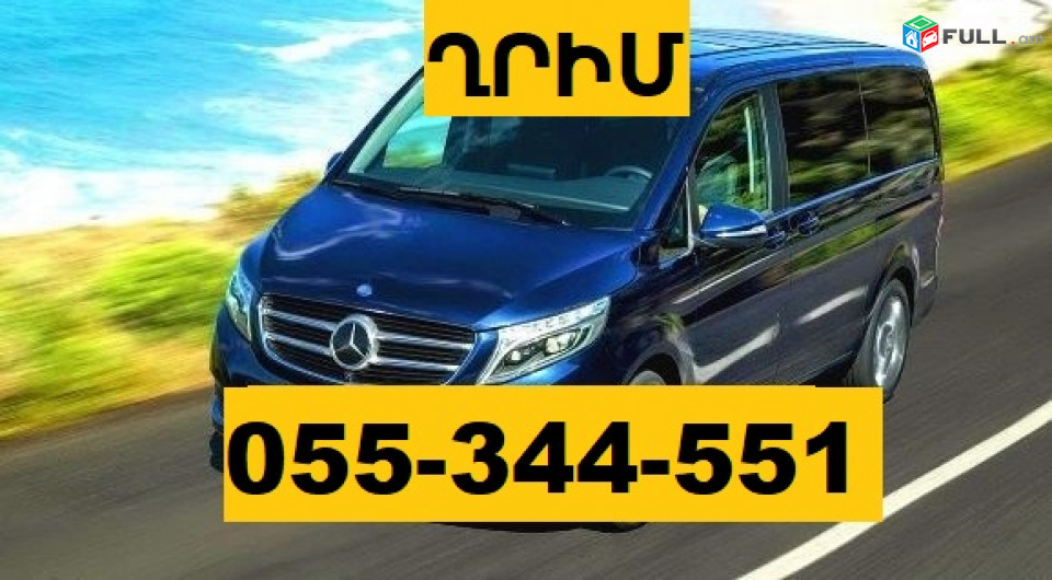 XRIM MEQENA ☎ 055-344-551