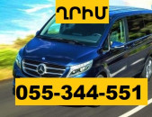 XRIM MEQENA ☎ 055-344-551