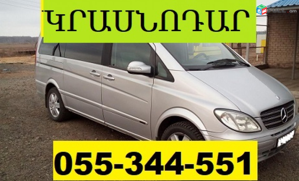 ԿՐԱՍՆՈԴԱՐ ԵՐԵՎԱՆ ԱՄԵՆ ՕՐ 