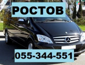EREVAN RASTOV VIANO TRANSPORT  ☎ 055-344-551