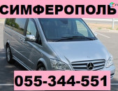 SIMFEROPOL UXEVORAPOXADRUMNER ☎ 055-344-551