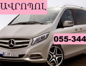 ՀԱՅԱՍՏԱՆԻՑ ՍՏԱՎՐՈՊՈԼ ՎԻԱՆՈ  ☎ 055-344-551