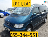 EREVAN ADLER EREVAN TRANSPORT ☎ 055-344-551