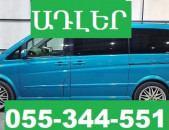 EREVAN ADLER TRANSPORT  ☎ 055-344-551