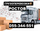 Erevan Rastov ber ☎ 055-344-551