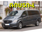 ՈՒՂԵՎՈՐԱՓՈԽԱԴՐՈՒՄ ՌՈՍՏՈՎ  ☎ 055-344-551