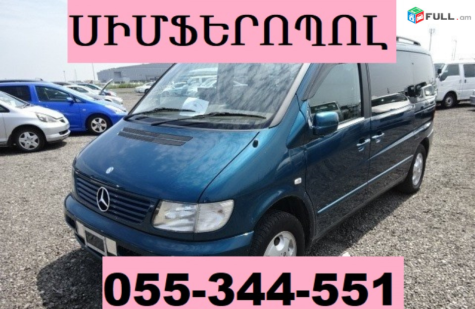 SIMFEROPOL UXEVORAPOXADRUM ☎ 055-344-551
