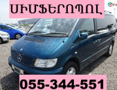 SIMFEROPOL UXEVORAPOXADRUM ☎ 055-344-551