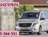 STAVROPOL UXEVORAPOXADRUMNER ☎ 055-344-551 