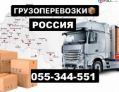 ԲԵՌՆԱՓՈԽԱԴՐՈՒՄ ՍԱՄԱՐԱ ☎ 055-344-551
