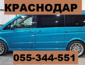 ЕРЕВАН КРАСНОДАР БИЛЕТЫ  
