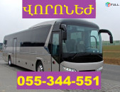 VARONEJ TRANSPORTOV  ☎ 055-344-551 