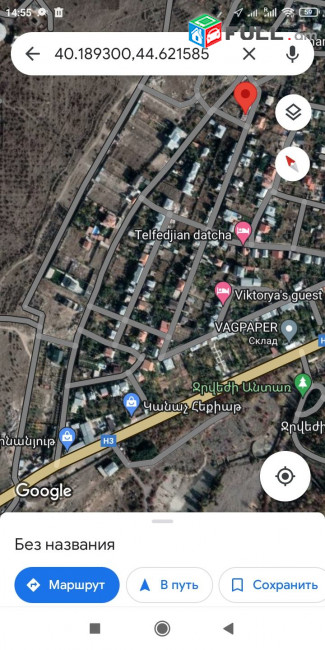 Սեփական տուն