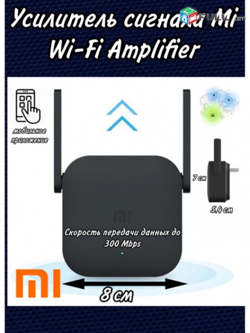 Xiaomi / Wi-Fi ազդանշանի ուժեղացուցիչ (կրկնող) Xiaomi Mi Wi-Fi Amplifier Pro R03 (սև) Усилитель Wi-Fi сигнала