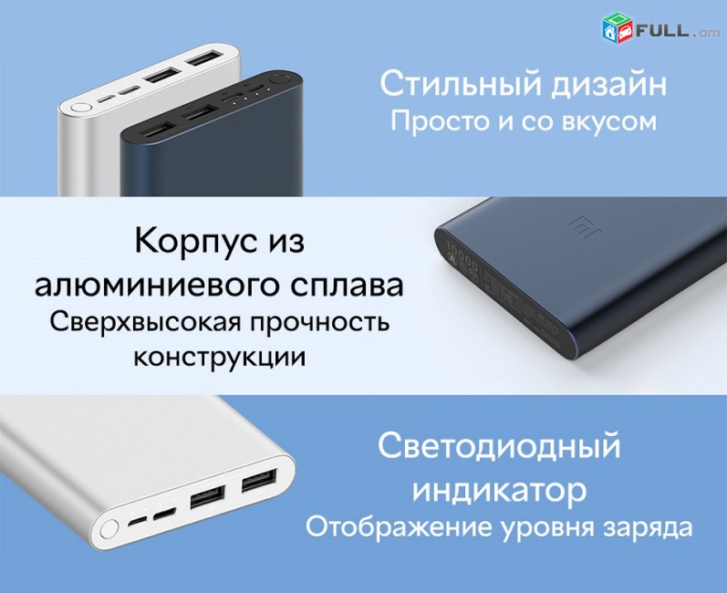 Xiaomi Mi Power Bank 3 10 mAh 2xUSB 18W Fast Charge PLM13ZM Black (VXN4274GL/VXN4260CN ) Արտաքին մարտկոց