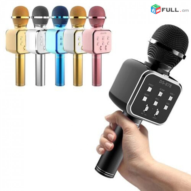 DS-878 Bluetooth անլար կարաոկե խոսափող, USB, microSD, AUX,