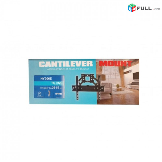 Cantilever HY206E 26"-55"Հեռուստացույցի կախիչ, առավելագույն ծանրաբեռնվածություն 56 կգ