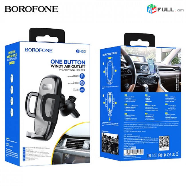 BOROFONE BH52 Հեռախոսի բռնակ