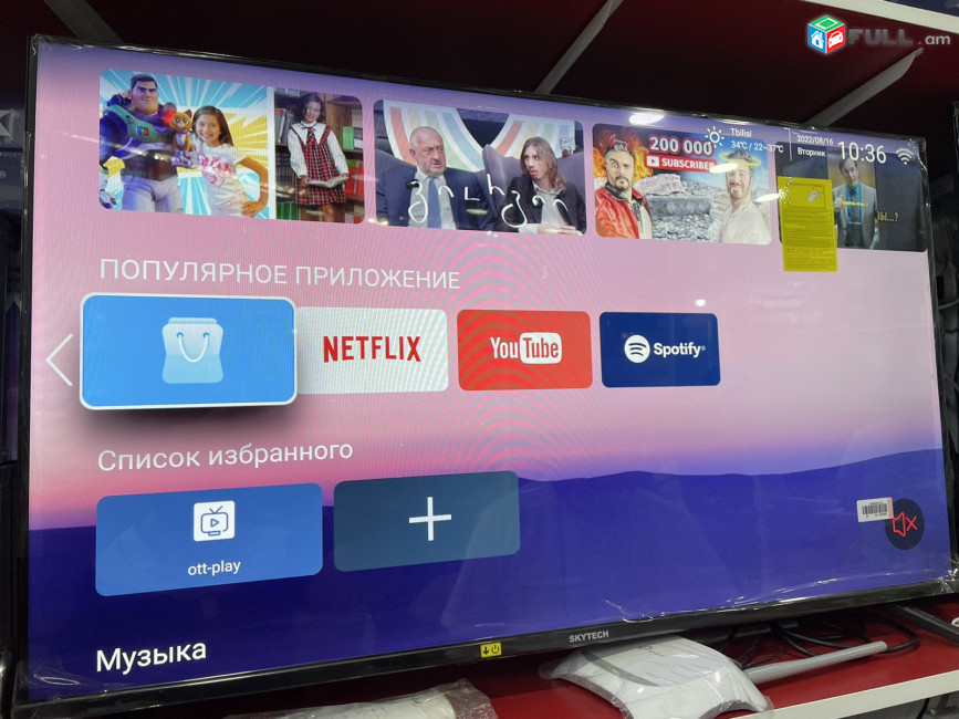 Телевизор 102 см SkyTech STV40N9100 Smart Android, Android-ТВ, հեռուստացույց, սմարթ TV, television