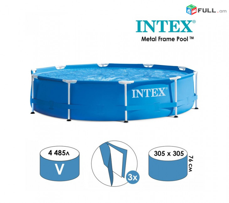 Լողավազան մետաղական շրջանակով, հավաքովի կլոր լողավազան 305x76 սմ, бассейн каркасный круглый Intex 28200NP