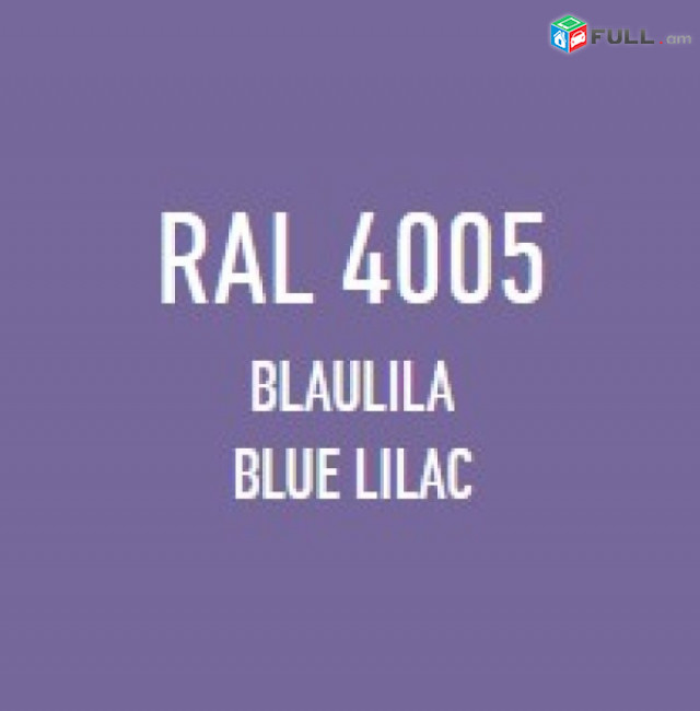 Ռալերի Մոլորակ - Ral Planet (Powder Coating Service)